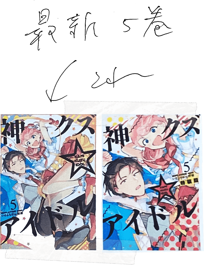 最新5巻