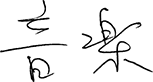 音楽
