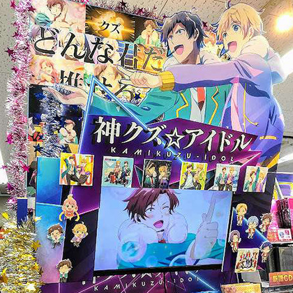 アニメイト池袋本店