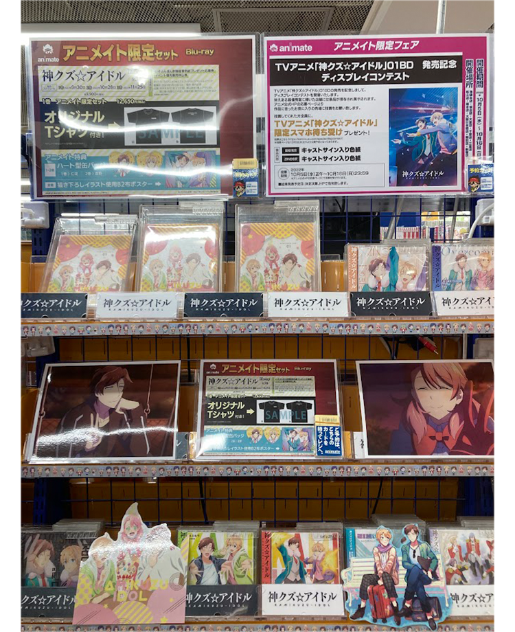 アニメイト仙台店