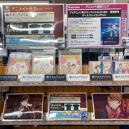 アニメイト仙台