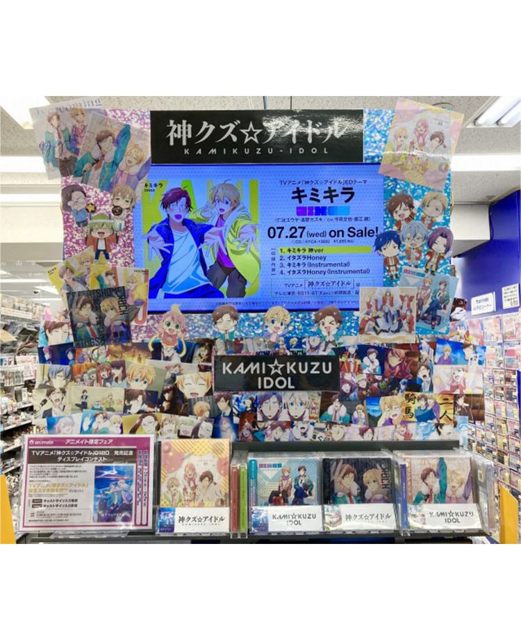 アニメイト大宮店