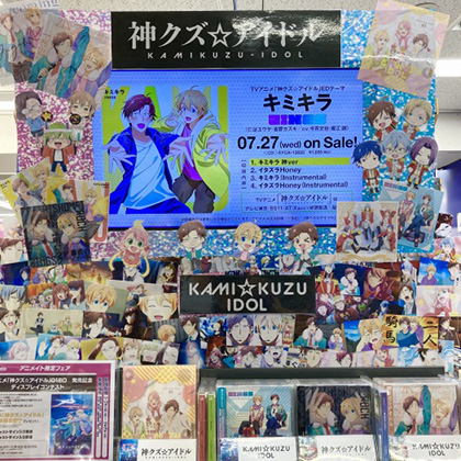 アニメイト大宮