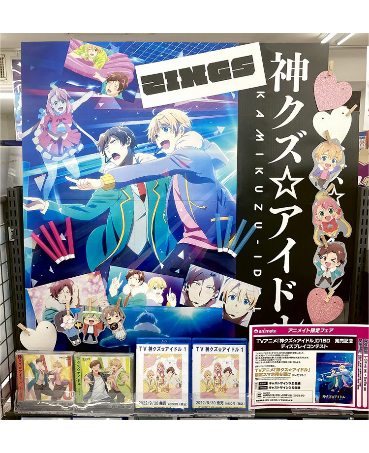 アニメイト千葉店