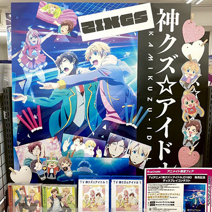 アニメイト千葉