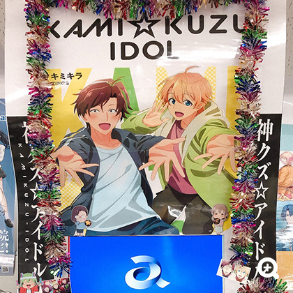 アニメイト三宮