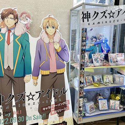 アニメイト松山