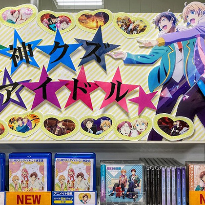 アニメイト新宿